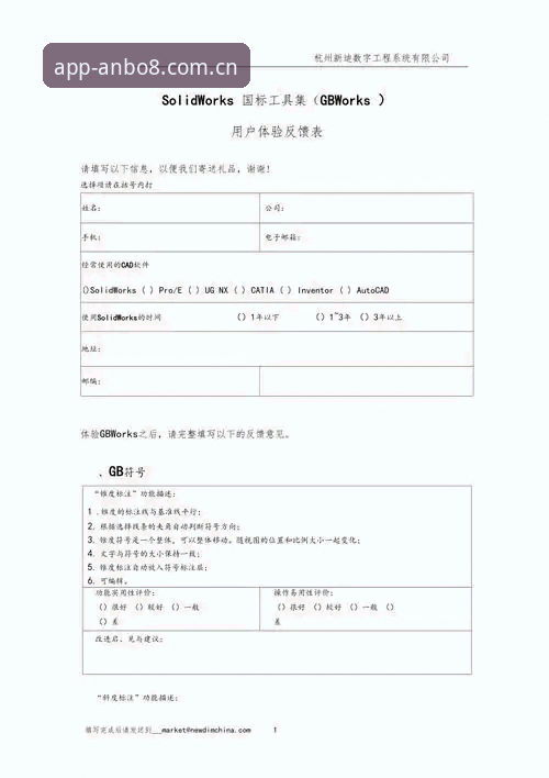 安博体育注册下载问题最新动态：用户反馈与解决方案全面解析