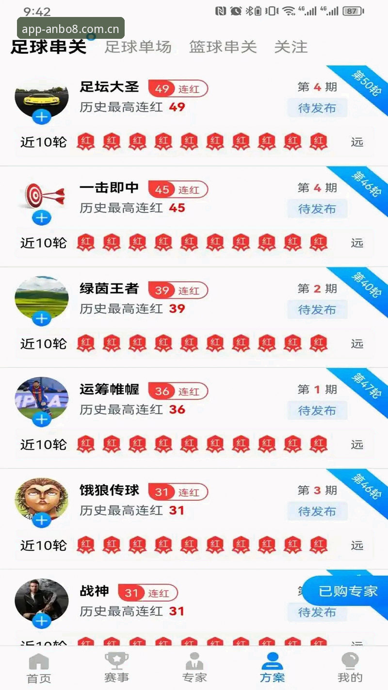 资深玩家分享安博体育最新版下载真实体验：从安装到投注的全流程心得